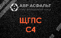 ЩГПС С4 в Черусти