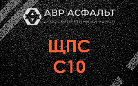 ЩПС С10 в Черусти