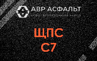 ЩПС С7 в Черусти